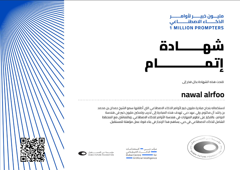 1 Million Prompters certificate