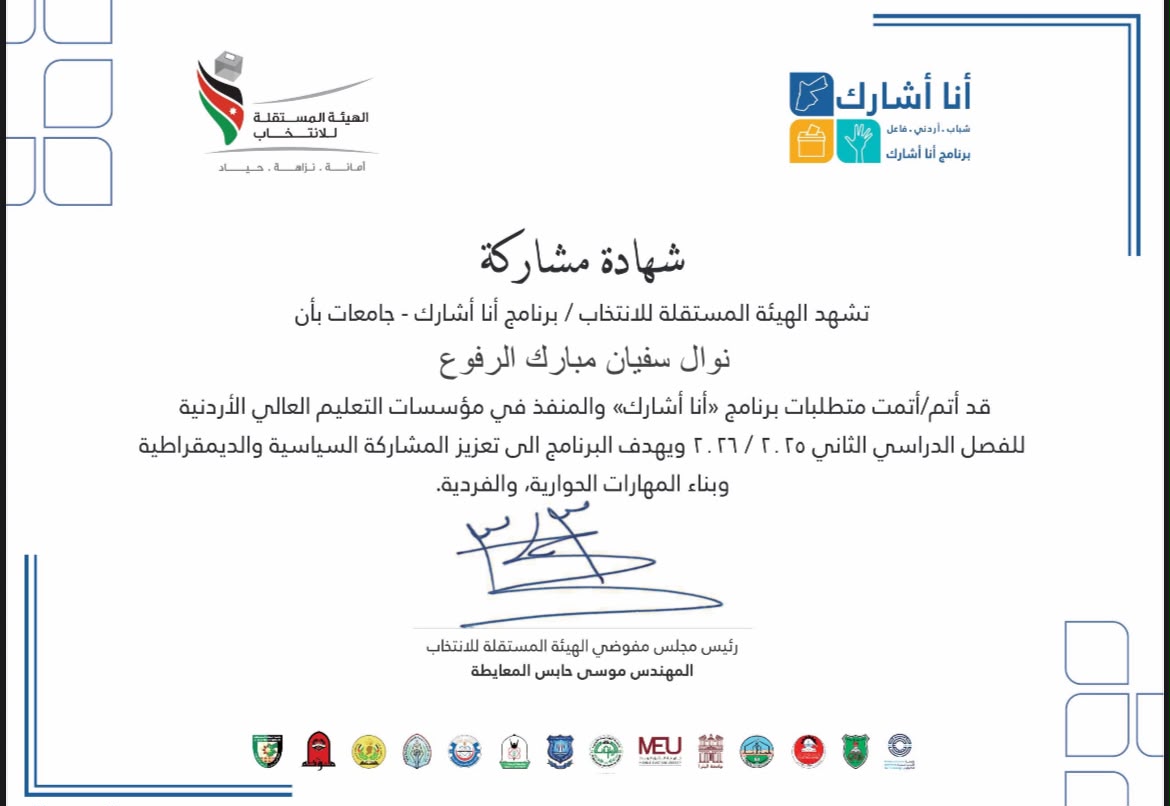 Ana Usharik certificate