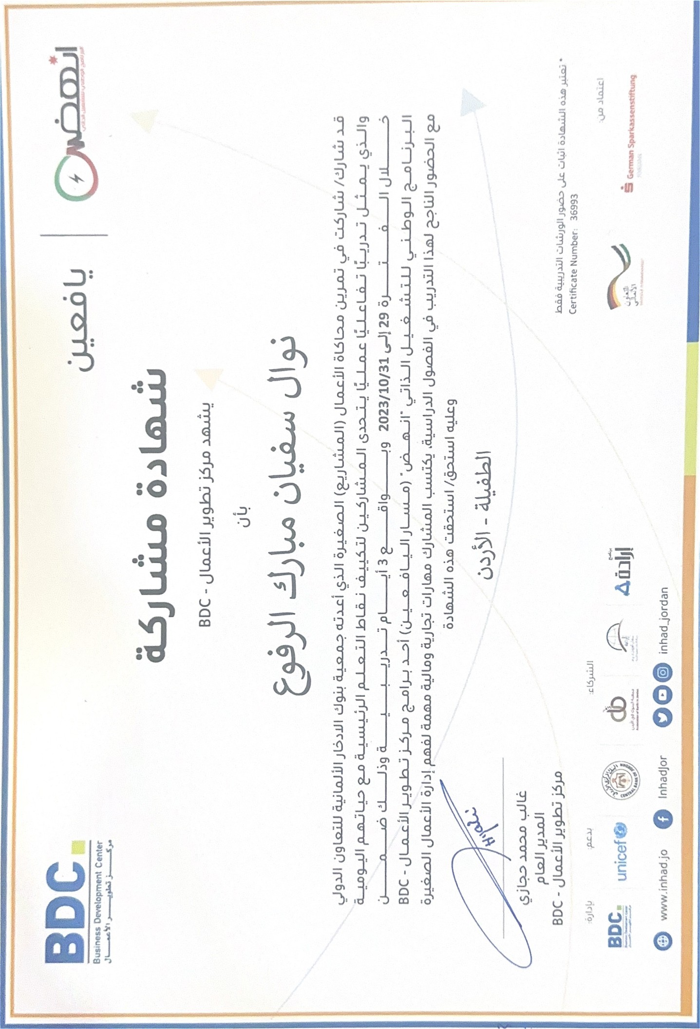 Business simulation certificate