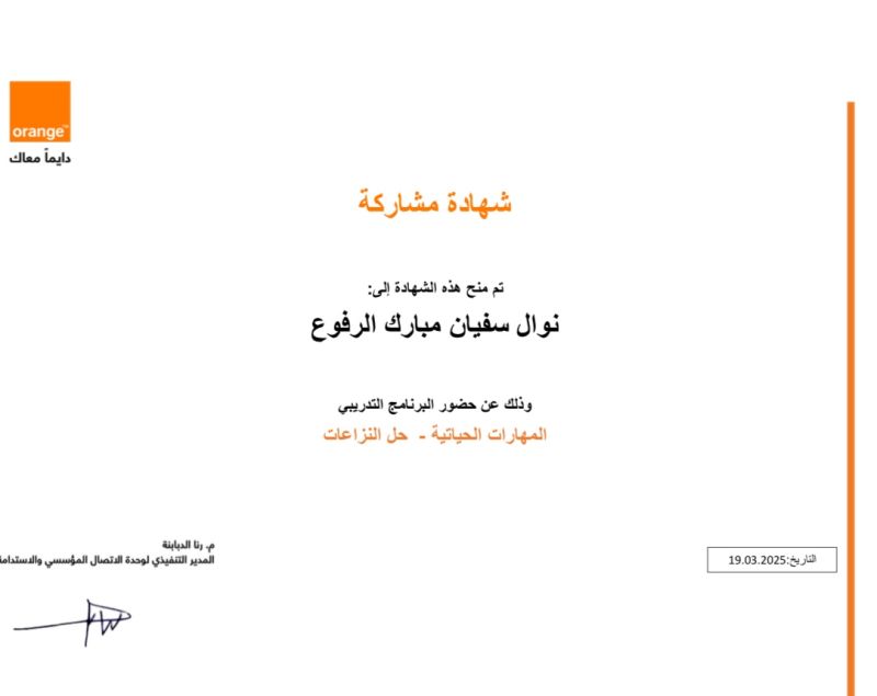 Conflict resolution certificate