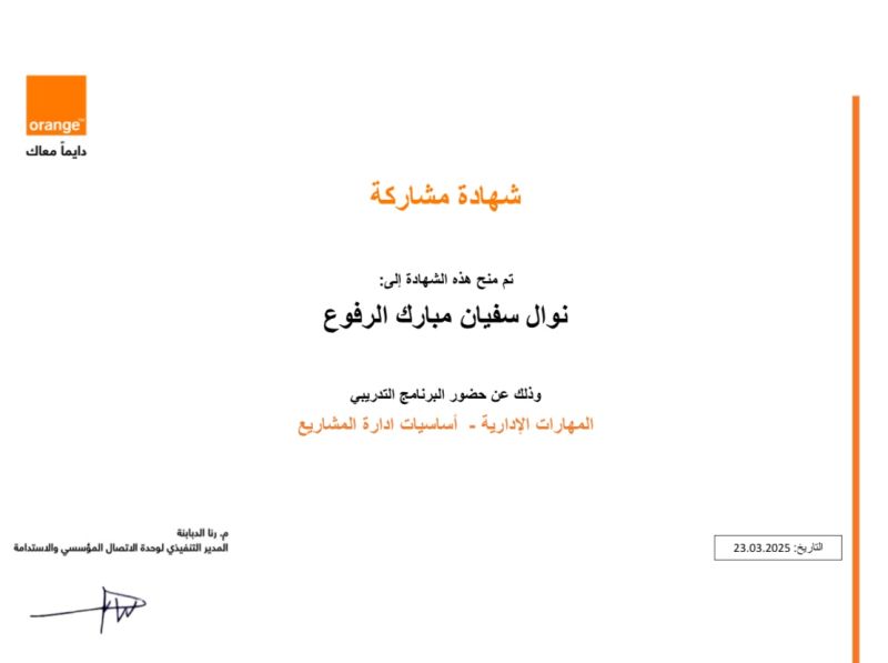Project management certificate